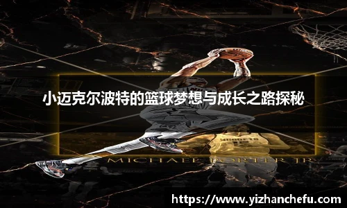 国际米兰中文网