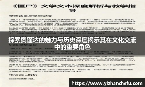 国际米兰中文网