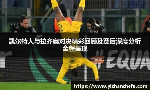 国际米兰中文网