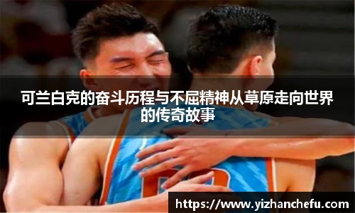 AC米兰中文官网入口